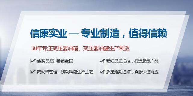 陜西變壓器油箱加工