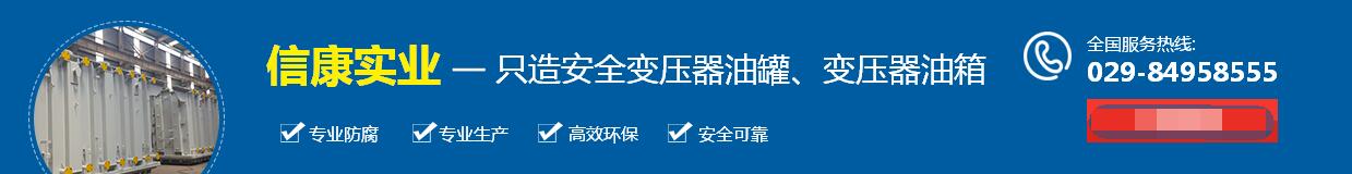 變壓器儲油箱廠家